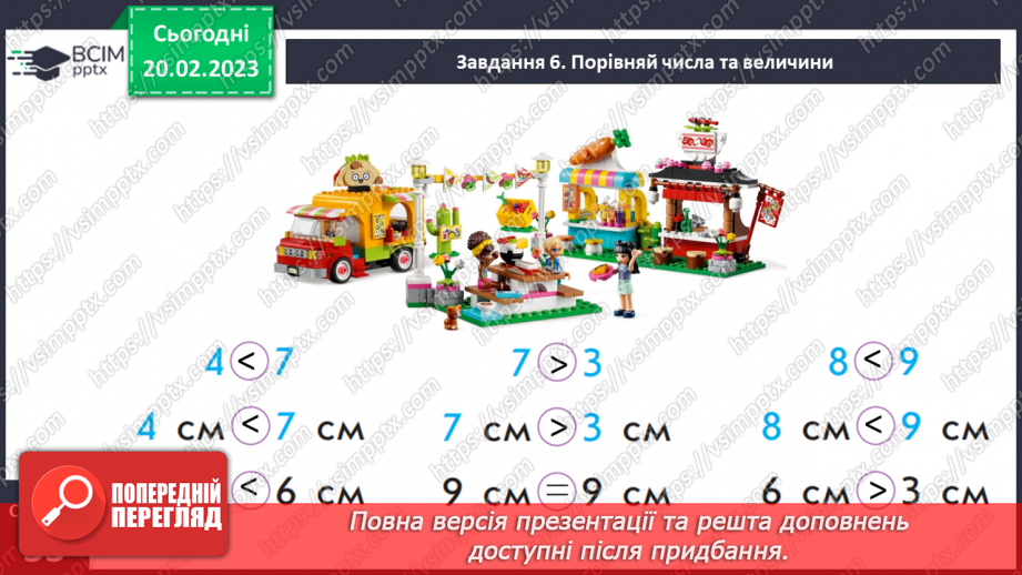 №0088 - Додаємо і віднімаємо числа частинами. Порівнюємо величини.19