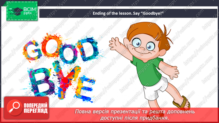 №057 - Get dressed. Singing for pleasure. “The jacket is blue.”21 №057 - Get dressed. Singing for pleasure. “The jacket is blue.”21