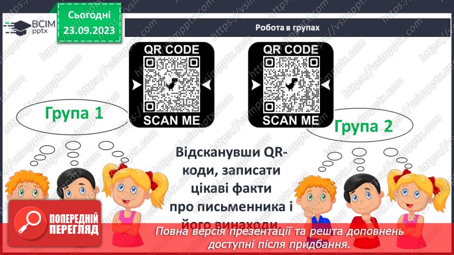 №09 - Жуль Верн. «П’ятнадцятирічний капітан». Тема духовного випробування людини.5