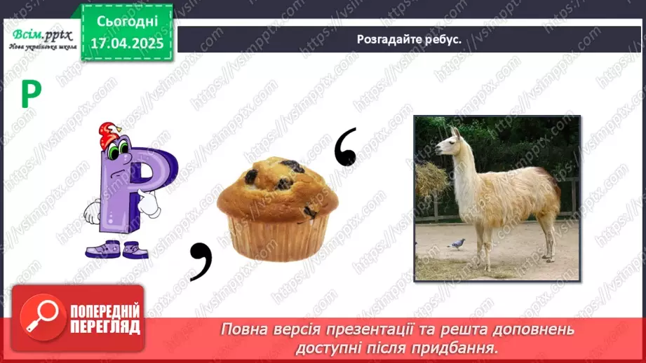 №31 - Рекламуємо красиве і корисне2 №31 - Рекламуємо красиве і корисне2