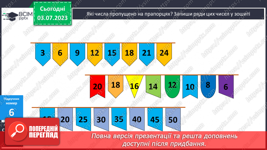 №005 - Додавання чисел частинами до числа 9.  Обернені задачі12