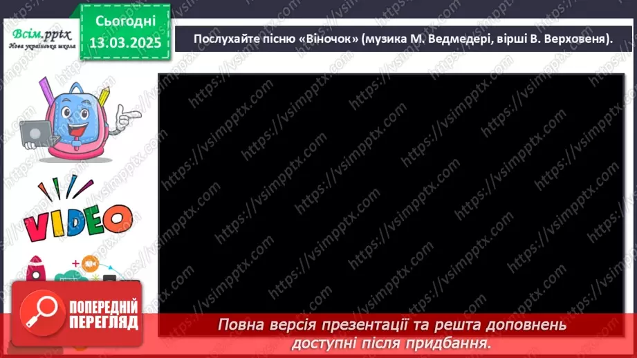 №27 - Квіткові фантазії  Український віночок в мистецтві.9