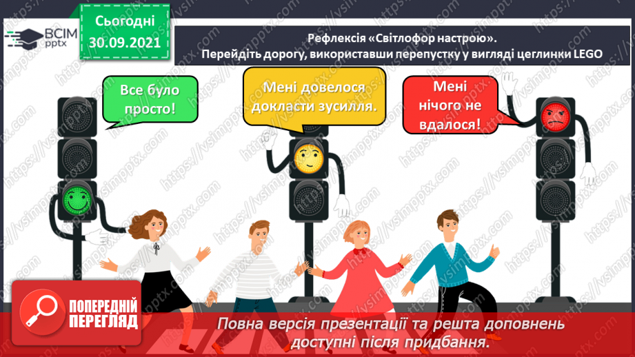 №021 - Де шукати скарби України23