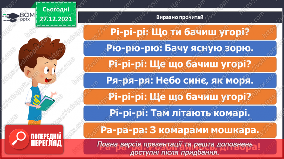 №059 - Новий рік. М. Савка. Новий рік. Привітання з Новим роком4 №059 - Новий рік. М. Савка. Новий рік. Привітання з Новим роком4