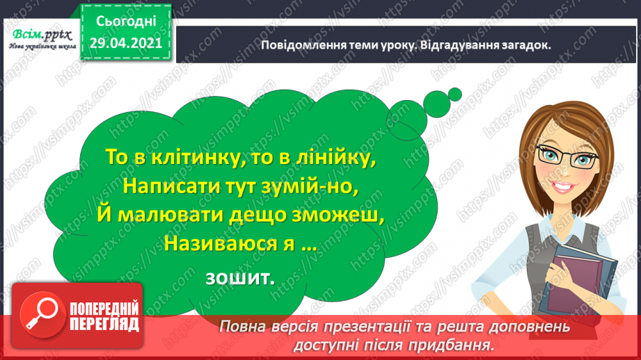 №003 - Як у Німеччині святкують початок навчального року. Як у Німеччині святкують початок навчального року8