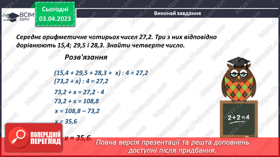 №146 - Розв’язування задач і вправ8 №146 - Розв’язування задач і вправ8