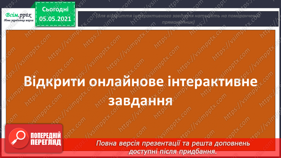 №018 - Сторінка дослідників. Досліджуємо властивості води27 №018 - Сторінка дослідників. Досліджуємо властивості води27