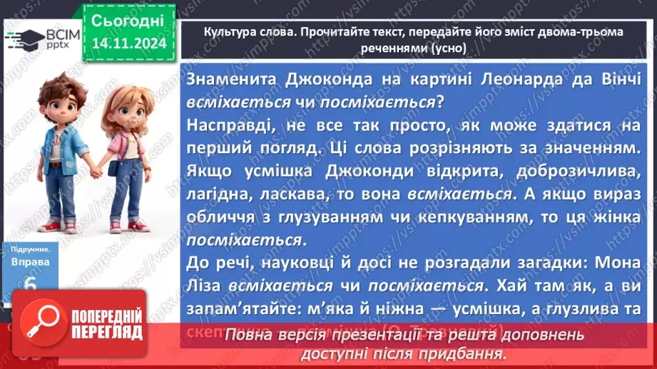 №034 - Майбутній час дієслів19