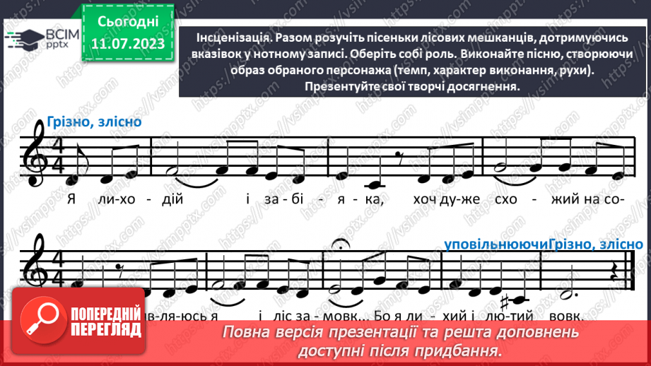 №22 - Мистецтво перевтілень і дизайн (продовження)15