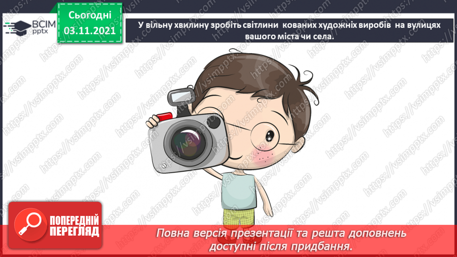 №11-12 - На гостину до угорців, румунів і молдован Гірський пейзаж. Створення гірського пейзажу «Краса чарівних Карпат»(гуаш, тонований папір).18