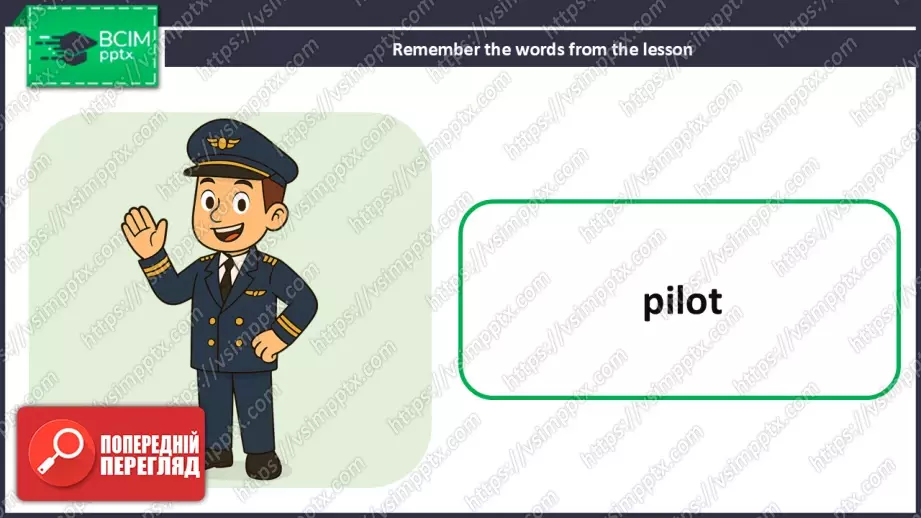 №016 - Люди на роботі: професії. Розвиток навичок сприймання на слух та читання. Опрацювання нових лексичних одиниць. People at work: professions.30 №016 - Люди на роботі: професії. Розвиток навичок сприймання на слух та читання. Опрацювання нових лексичних одиниць. People at work: professions.30