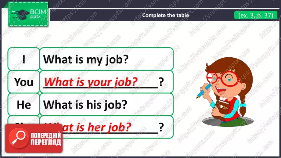 №028 - Де люди працюють?  Розвиток слухання, говоріння, читання та письма, і розуміння граматики (прийменники місця). Where do people work?24 №028 - Де люди працюють?  Розвиток слухання, говоріння, читання та письма, і розуміння граматики (прийменники місця). Where do people work?24