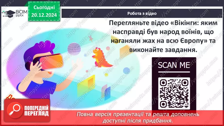 №17 - Походи і завоювання вікінгів.24