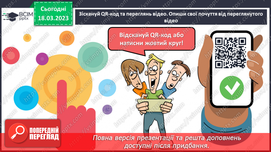 №102 - Текст-розповідь та текст-опис.16 №102 - Текст-розповідь та текст-опис.16