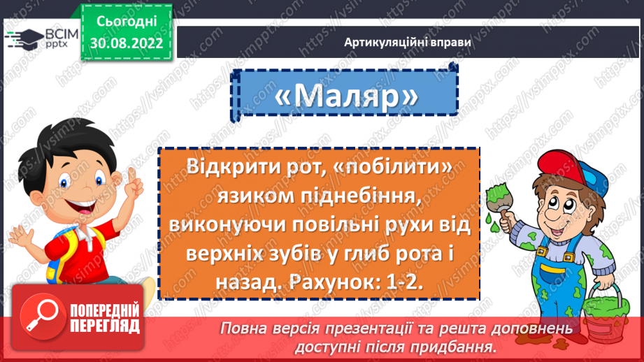 №012 - Осінні розваги. Наталія Карпенко «Осінь розважається». Словесне малювання. (с. 14)5