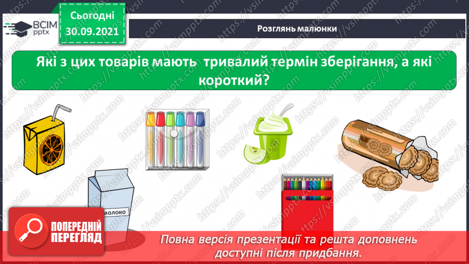 №020 - Яку інформацію записують числами? Складання календаря днів народження своїх друзів.14 №020 - Яку інформацію записують числами? Складання календаря днів народження своїх друзів.14
