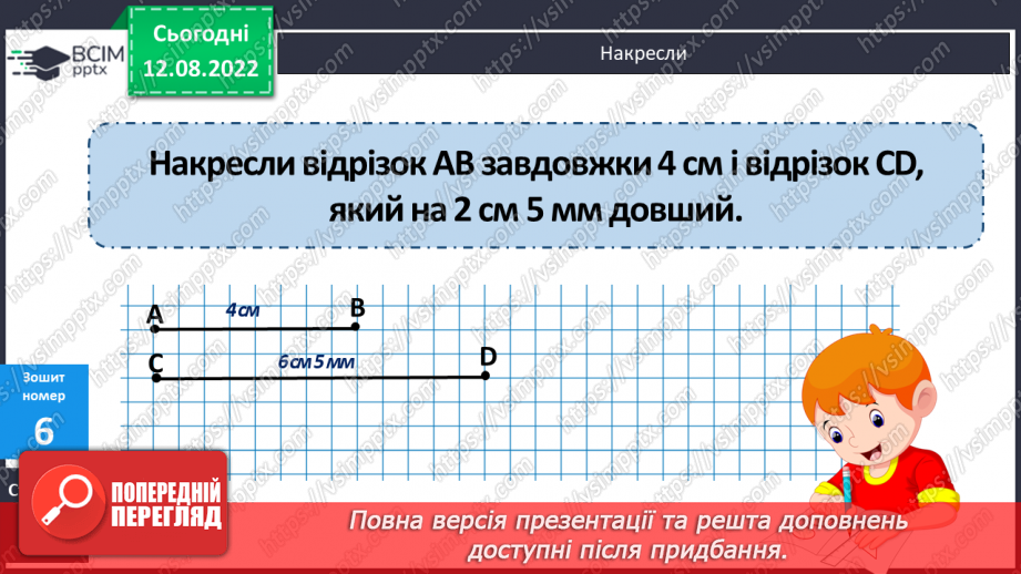 №009-10 - Обчислення значень виразів. Операції з грошима24