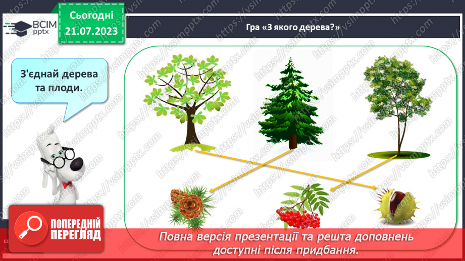 №09 - Твердий приголосний звук Б, літера Б. Утворення складів27