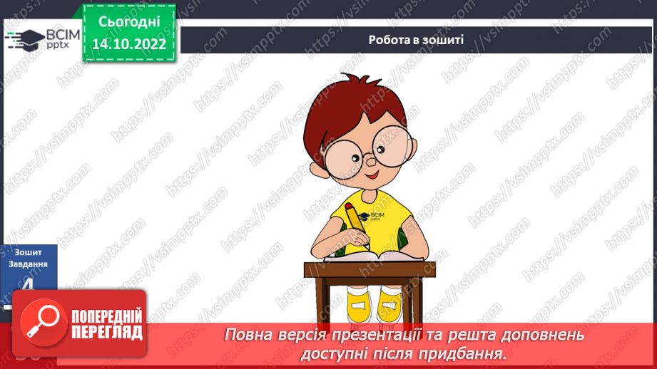 №026 - Зображення рельєфу на карті та плані.25