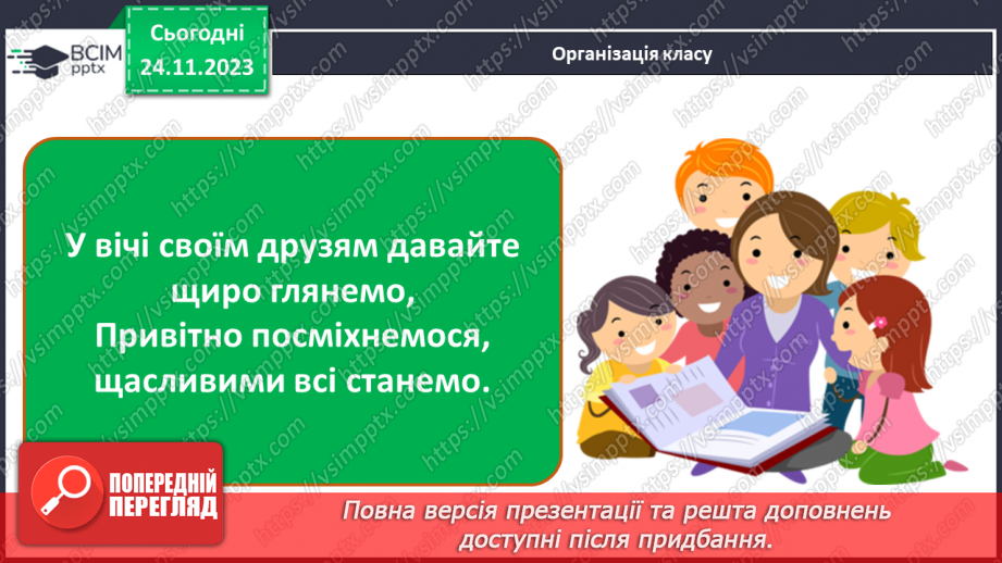 №28 - Практичне дослідження. Дані про планети сонячної системи.1