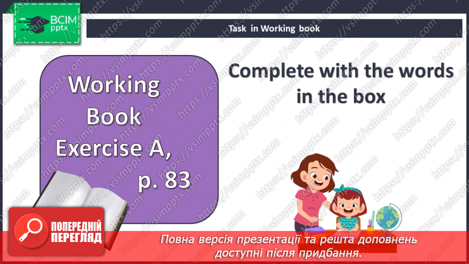 №103 - Усе про країну.23