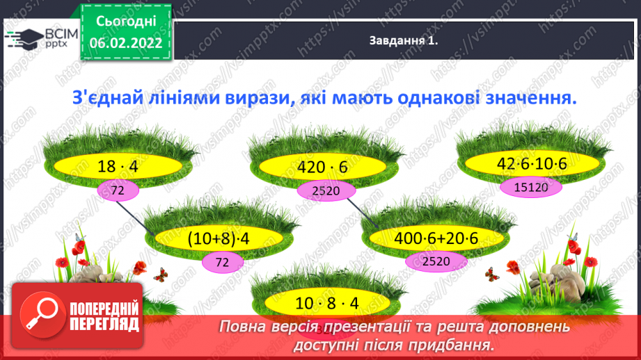 №110 - Тематична діагностувальна робота4 №110 - Тематична діагностувальна робота4