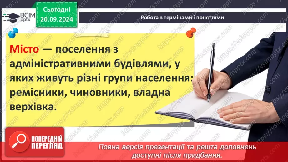 №10 - Мідно-кам’яний вік на  українських землях7