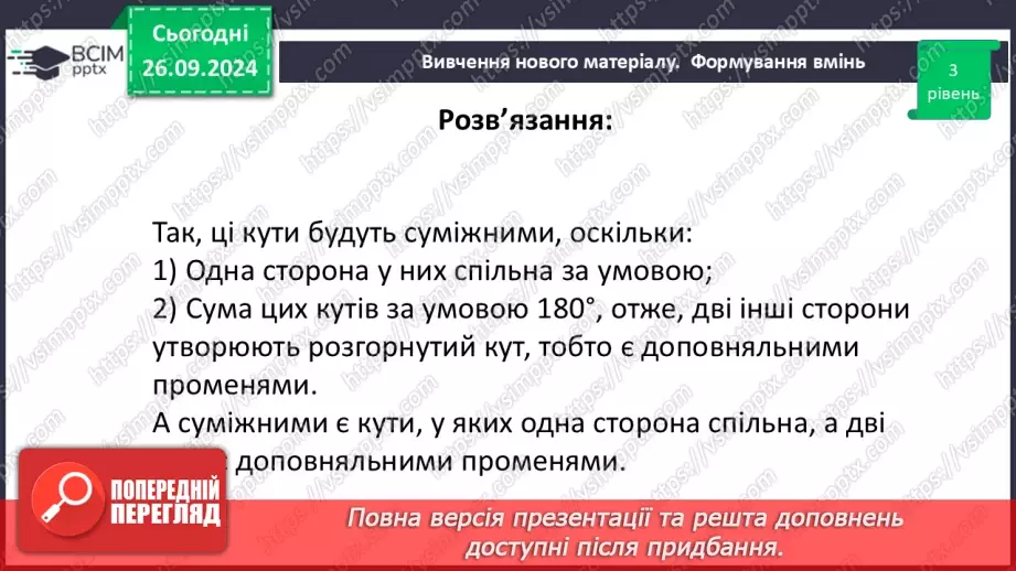 №12 - Розв’язування типових вправ і задач.16