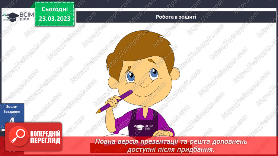 №087 - Небезпечні відходи24 №087 - Небезпечні відходи24