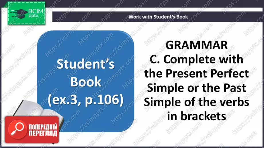 №034 - П/О. ГР1, ГР2, ГР3. “Мій спосіб життя. Підсумки.” Test  3.8 №034 - П/О. ГР1, ГР2, ГР3. “Мій спосіб життя. Підсумки.” Test  3.8