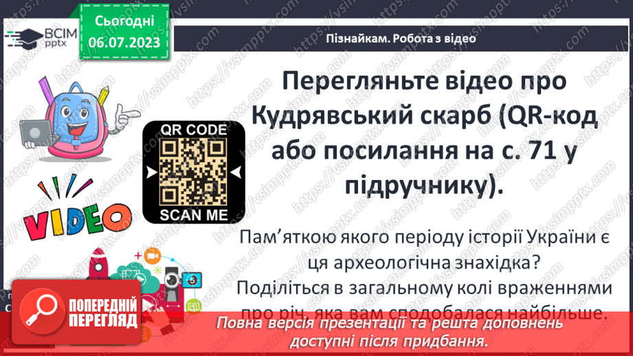 №014 - Історія світу та України на лінії часу13 №014 - Історія світу та України на лінії часу13