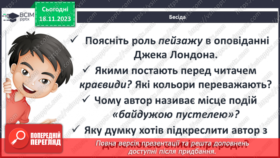 №26 - Збереження моральних переконань у моменти смертельної небезпеки_21 №26 - Збереження моральних переконань у моменти смертельної небезпеки_21