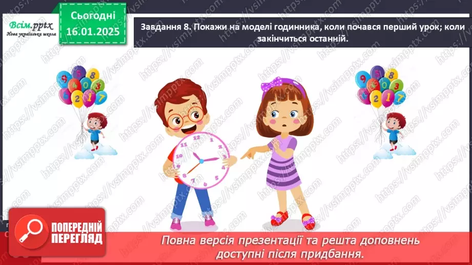 №074 - Обчислюємо різними способами22