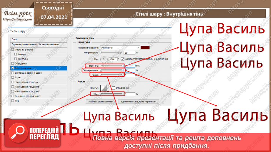 №009 - Робота з текстом. Робота з векторними елементами.16