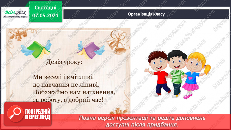 №091 - Робота з контурною картою «Україна на карті світу»1