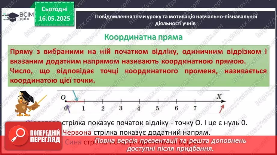 №172-175 - Узагальнення та систематизація знань за рік.98