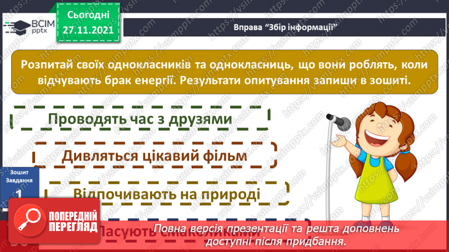 №041 - Що робити, якщо відчуваєш брак енергії? Досліджуємо разом. Вулкан у банці6 №041 - Що робити, якщо відчуваєш брак енергії? Досліджуємо разом. Вулкан у банці6