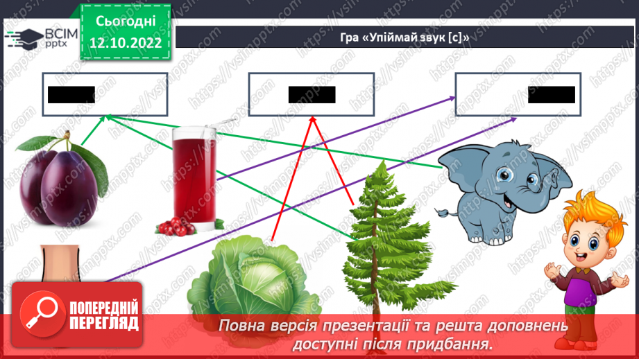 №065 - Читання. Закріплення звуків [с], [с'], букви с, С. Читання слів, речень, тексту з вивченими буквами.16