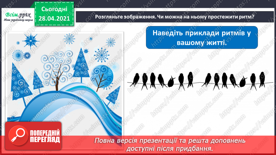 №13 - Світ наповнений прикрасами. Орнамент. Зображення калинового орнаменту за зразком (акварель)6