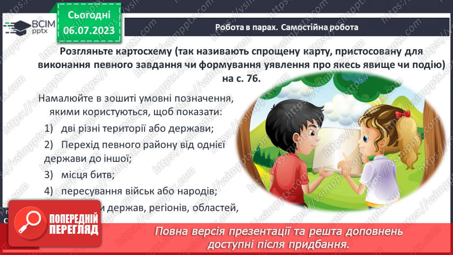 №015 - Історична карта17 №015 - Історична карта17