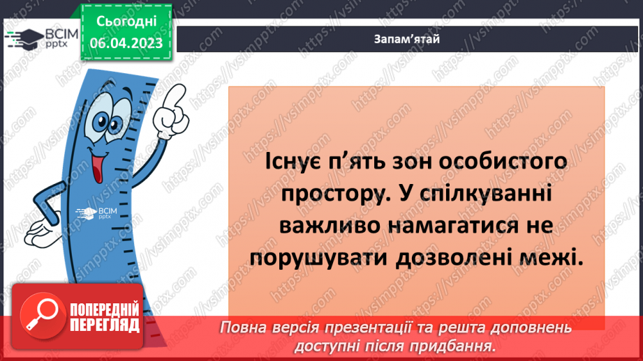 №092 - Кола спілкування6 №092 - Кола спілкування6