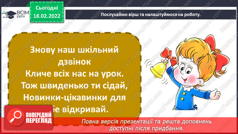 №071 - Як знаходити власні ідеї? Дослідження: «Чому повітряну кулю наповнюють гарячим повітрям’»2 №071 - Як знаходити власні ідеї? Дослідження: «Чому повітряну кулю наповнюють гарячим повітрям’»2