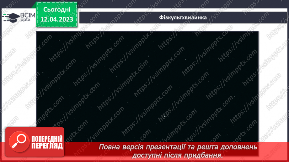 №32 - Ми любимо Україну. Робота з папером. Виготовлення сюжетної аплікації за зразком.8