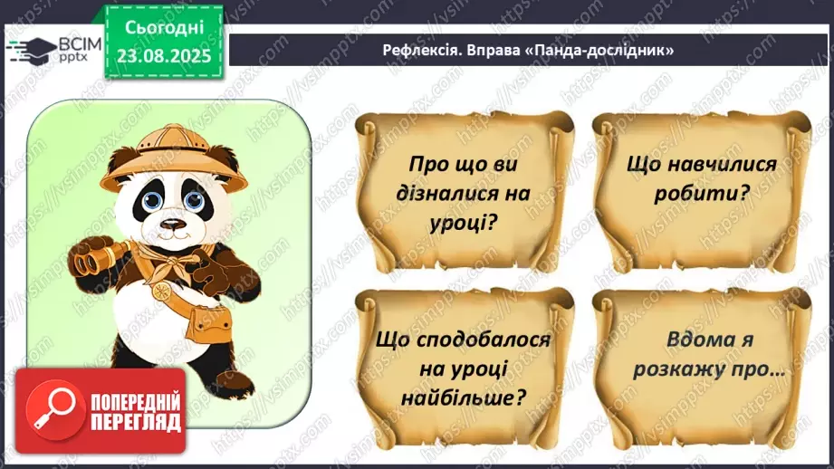 №001-2 - Наука й наукові знання.24 №001-2 - Наука й наукові знання.24