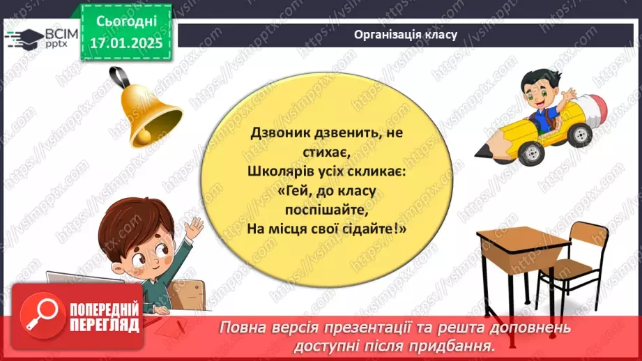 №38 - Художні деталі як засоби відтворення соціального й матеріального стану, психологічних переживань, характеру персонажів.1