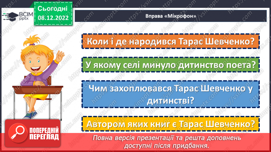 №33 - Лірика. Види лірики (про природу, про рідний край).6 №33 - Лірика. Види лірики (про природу, про рідний край).6