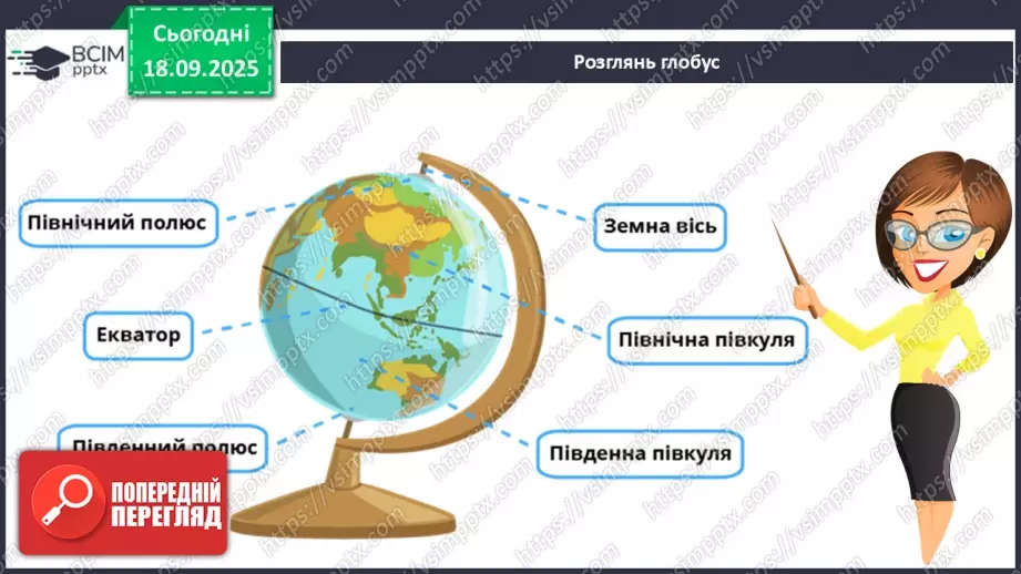 №013 - Планета Земля19 №013 - Планета Земля19