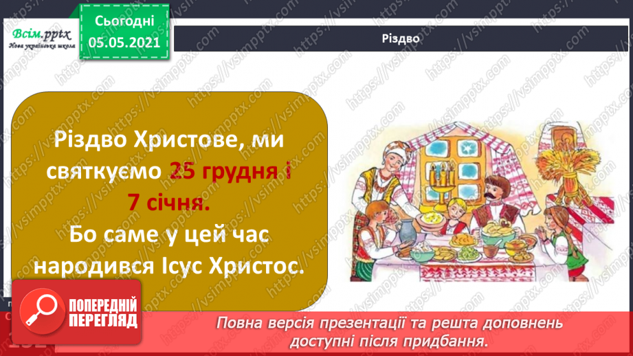 №087-88 - Святковий календар.10