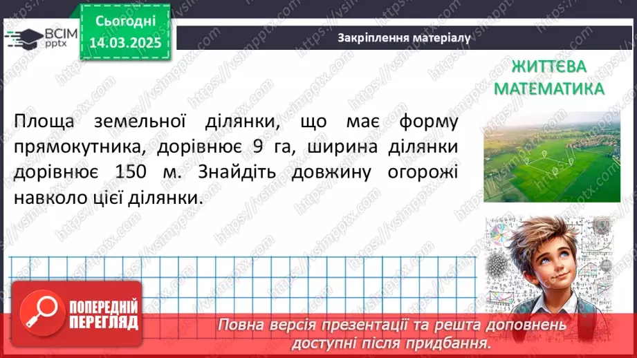 №54 - Коло, описане навколо трикутника24 №54 - Коло, описане навколо трикутника24