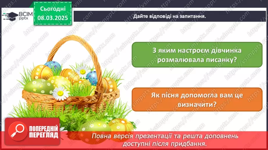 №26 - Великодні писанки10
